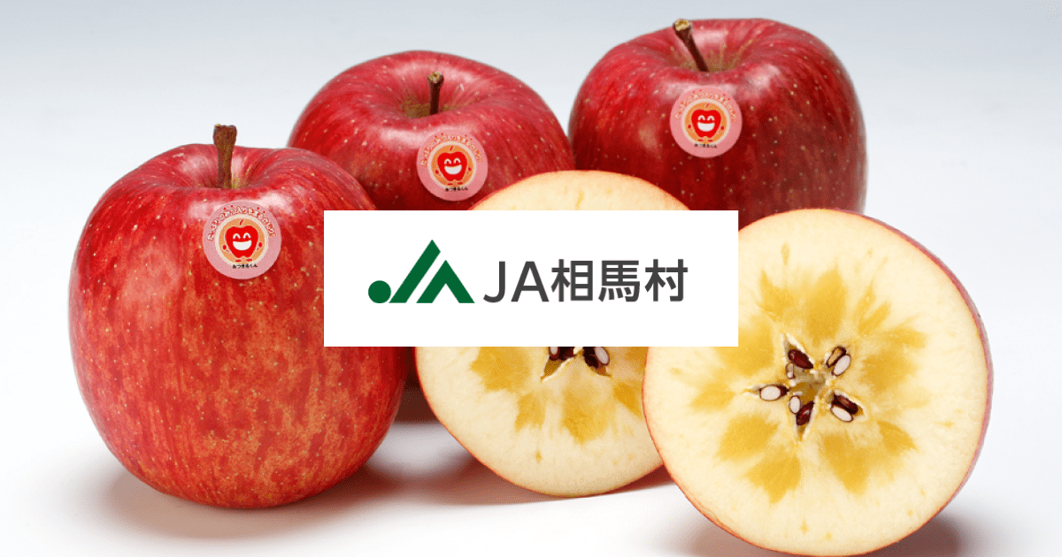 お買い物ガイド | 青森県弘前市の『飛馬りんご』の産直通販・お歳暮